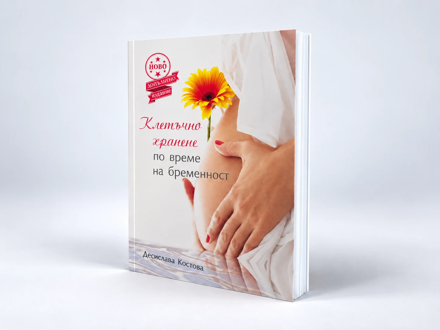 Cellular Nutrition During Pregnancy