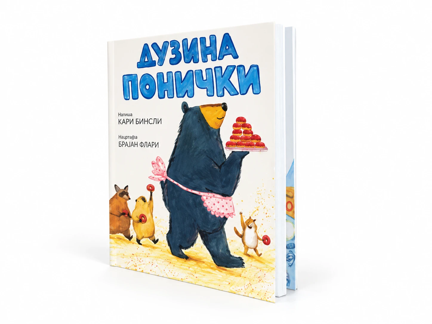 Дузина Понички