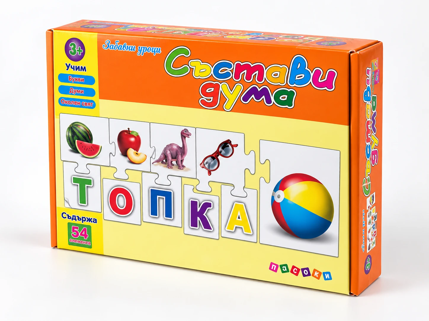 Maxi Puzzle - Build a Word