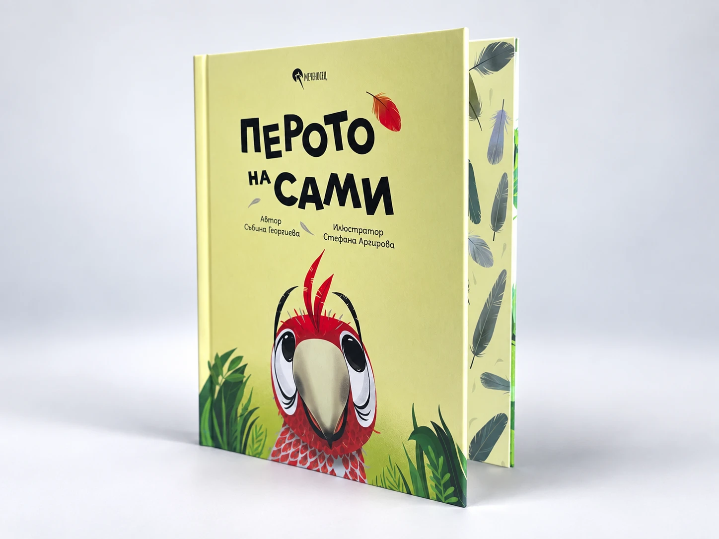 Перото на Сами
