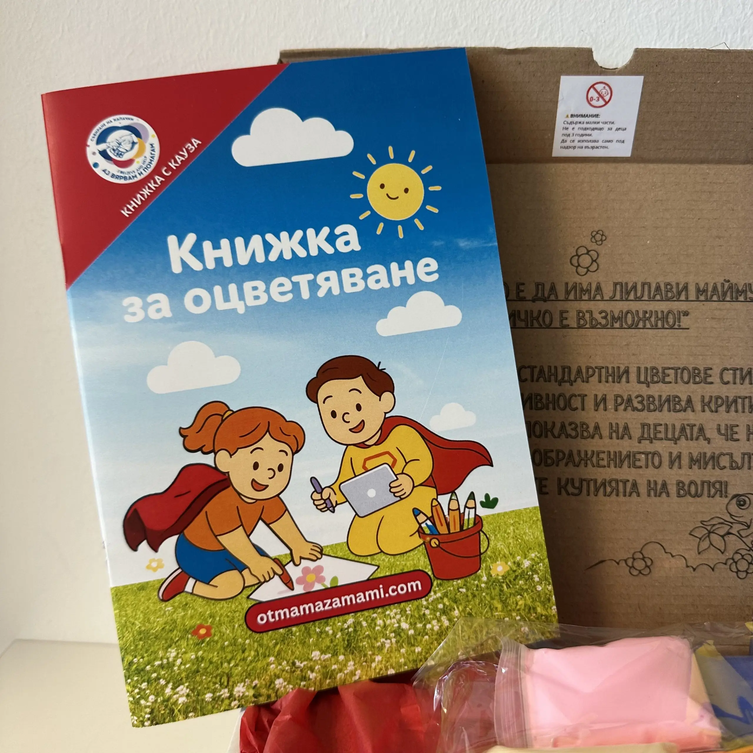 Книжка за оцветяване
