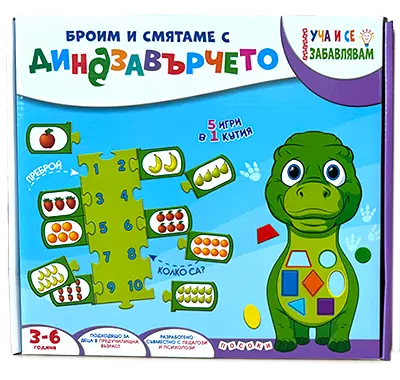 Пъзел - Броим и смятаме с динозавърчето