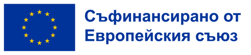 Съфинансирано от Европейския съюз