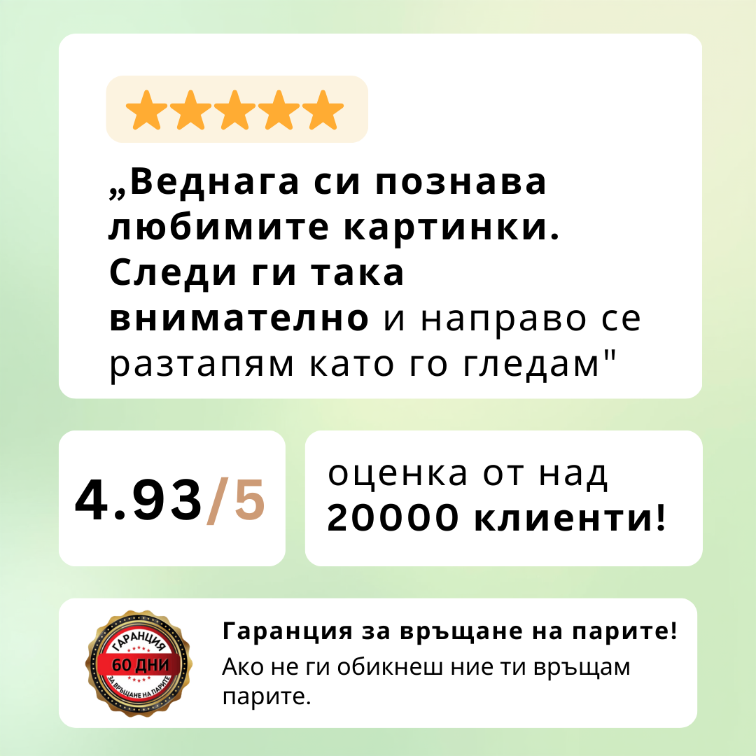 Сензорни Карти За Супер Бебе 3 Сензорни Карти За Супер Бебе - Image 3